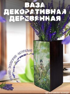 Ваза деревянная Бруталити Игры Геншин Импакт, венге