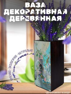 Ваза деревянная Бруталити Игры Геншин Импакт, венге