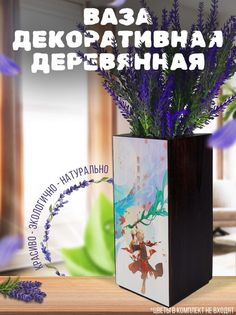 Ваза деревянная Бруталити Игры Геншин Импакт, венге