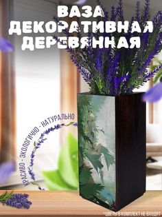 Ваза деревянная Бруталити Игры Геншин Импакт, венге