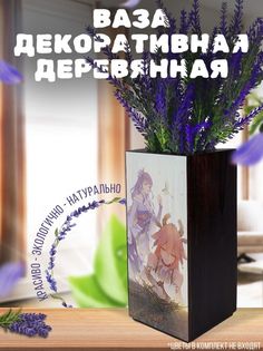 Ваза деревянная Бруталити Игры Геншин Импакт, венге