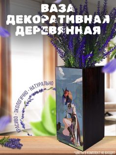 Ваза деревянная Бруталити Игры Геншин Импакт, венге