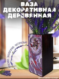 Ваза деревянная Бруталити Игры Геншин Импакт, венге