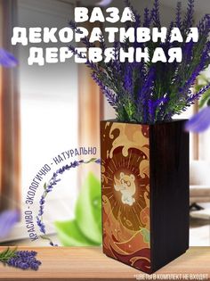 Ваза деревянная Бруталити Игры Геншин Импакт, венге