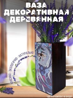 Ваза деревянная Бруталити Игры Геншин Импакт, венге