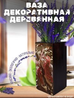 Ваза деревянная Бруталити Игры Геншин Импакт, венге