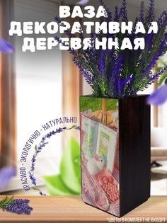 Ваза деревянная Бруталити Пейзаж Кролик, венге