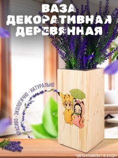 Ваза деревянная Бруталити Demon Slayer, белая
