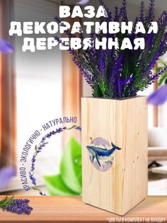 Ваза деревянная Бруталити Кит, белая