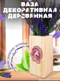 Ваза деревянная Бруталити Лошадка Единорог, белая