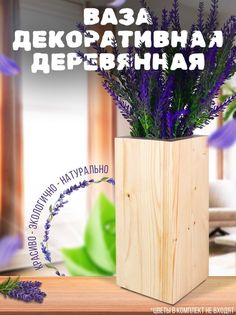 Ваза деревянная Бруталити Мандала, белая