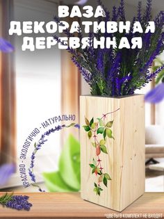 Ваза деревянная Бруталити Аглаонема Листья, белая