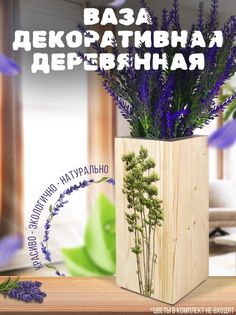 Ваза деревянная Бруталити Деревья Листья, белая