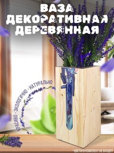 Ваза деревянная Бруталити Игры Геншин Импакт, белая