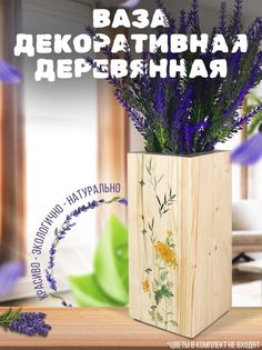 Ваза деревянная Бруталити Цветы Листья, белая