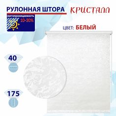 Рулонная штора 40 см Кристалл белый No Brand