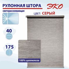 Рулонная штора 40 см Эко серый No Brand