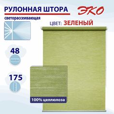 Рулонная штора 48 см Эко зеленый No Brand