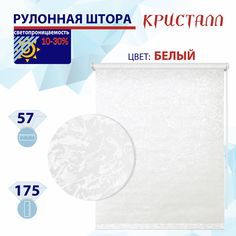 Рулонная штора 57 см Кристалл белый No Brand