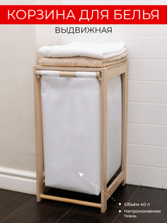 Корзина для белья АзбукаДекор Горизонт1 белый