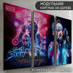 Модульная картина на дереве Бруталити музыка MUSE - 6165