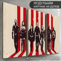 Модульная картина на дереве Бруталити Cериалы Пацаны - 6008