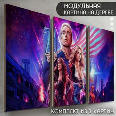 Модульная картина на дереве Бруталити Cериалы Пацаны - 6009