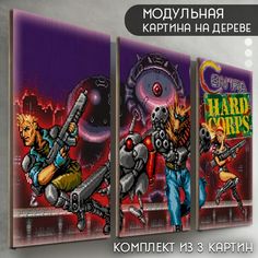 Модульная картина на дереве Бруталити Игры Contra Hard Corps - 6061