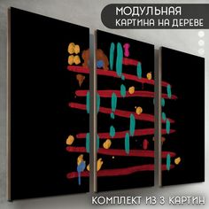 Модульная картина на дереве Бруталити Игры DONKEY KONG - 6072