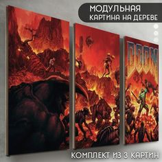 Модульная картина на дереве Бруталити Игры Doom 2 - 6069