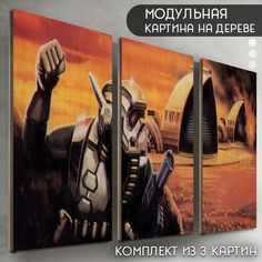 Модульная картина на дереве Бруталити Игры Duna - 6049