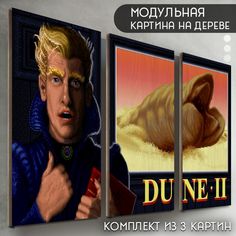 Модульная картина на дереве Бруталити Игры Duna - 6051