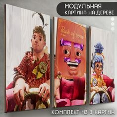 Модульная картина на дереве Бруталити игры It Takes Two - 6102