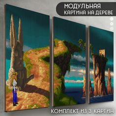 Модульная картина на дереве Бруталити Игры Kyrandia - 6052