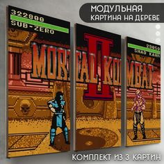 Модульная картина на дереве Бруталити Игры mortal kombat - 6034