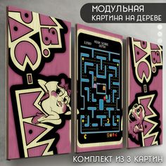 Модульная картина на дереве Бруталити Игры Pacman - 6076