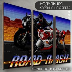 Модульная картина на дереве Бруталити Игры Road Rash 3 - 6080
