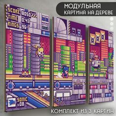Модульная картина на дереве Бруталити Игры Sonic - 6030