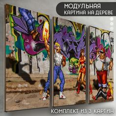 Модульная картина на дереве Бруталити Игры Streets of Rage - 6059