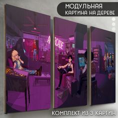 Модульная картина на дереве Бруталити Игры Бар-аркада - 6066