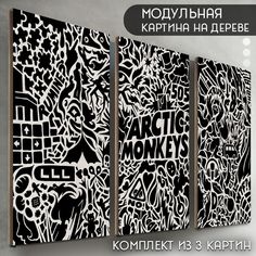 Модульная картина на дереве Бруталити музыка Arctic Monkeys - 6139