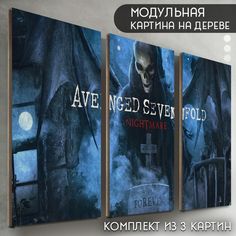 Модульная картина на дереве Бруталити музыка avenged sevenfold - 6186