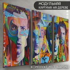 Модульная картина на дереве Бруталити музыка Coldplay - 6172