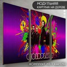 Модульная картина на дереве Бруталити музыка Coldplay - 6173