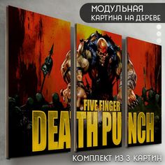 Модульная картина на дереве Бруталити музыка Five Finger Death Punch - 6109