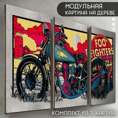 Модульная картина на дереве Бруталити музыка Foo Fighters - 6117