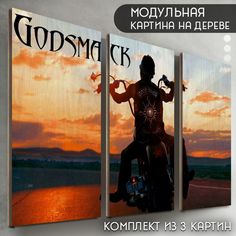 Модульная картина на дереве Бруталити музыка Godsmack - 6112