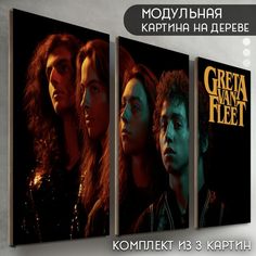 Модульная картина на дереве Бруталити музыка Greta Van Fleet - 6128