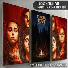 Модульная картина на дереве Бруталити музыка Greta Van Fleet - 6129