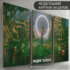 Модульная картина на дереве Бруталити музыка Imagine Dragons - 6123